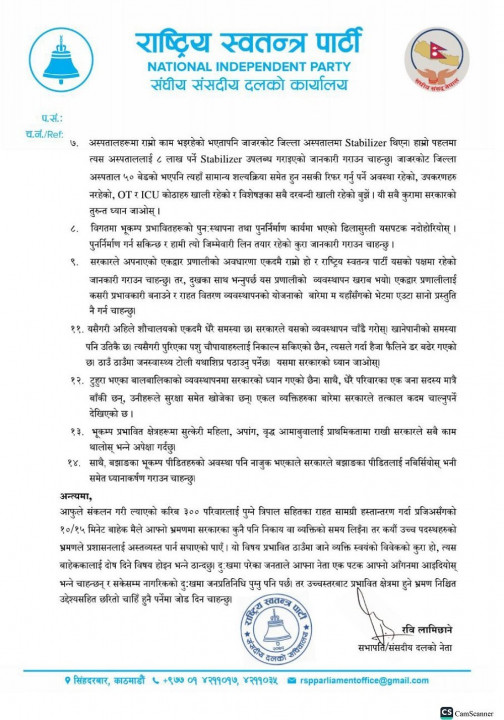 letter-to-pm-2080-7-22-2_zxzzcrk9f8.jpg