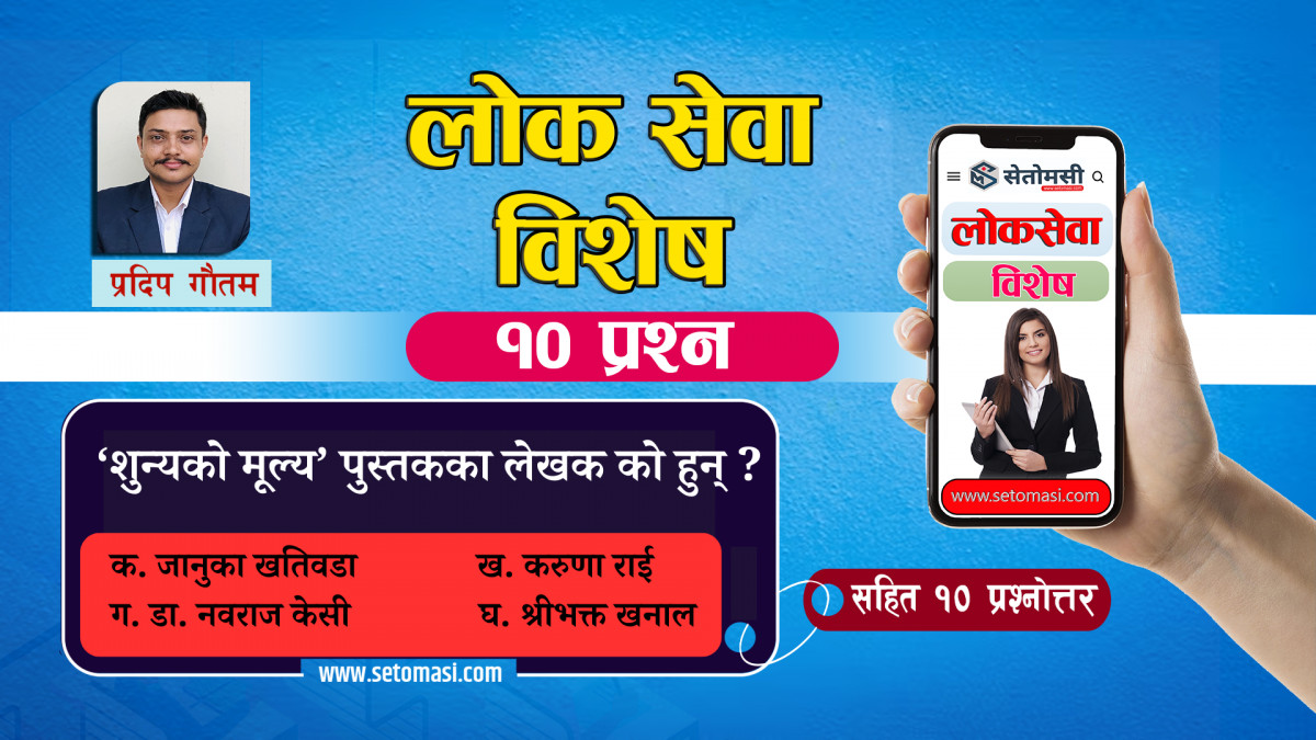 सेतोमसी मिडिया नेटवर्कको सिइओमा खनाल नियुक्त