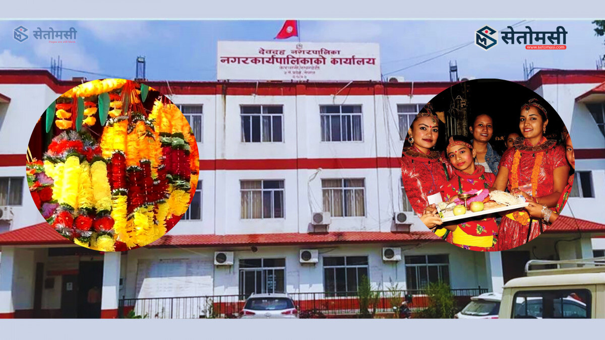 काठमाडौँमा देउसी-भैलो राति ९ बजेसम्म मात्र खेल्न पाइने