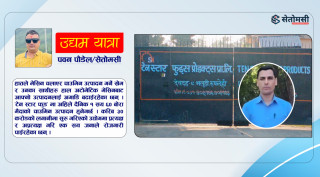 अविचलित खेम : वैदेशिक रोजगार हुँदै उद्योगीसम्म