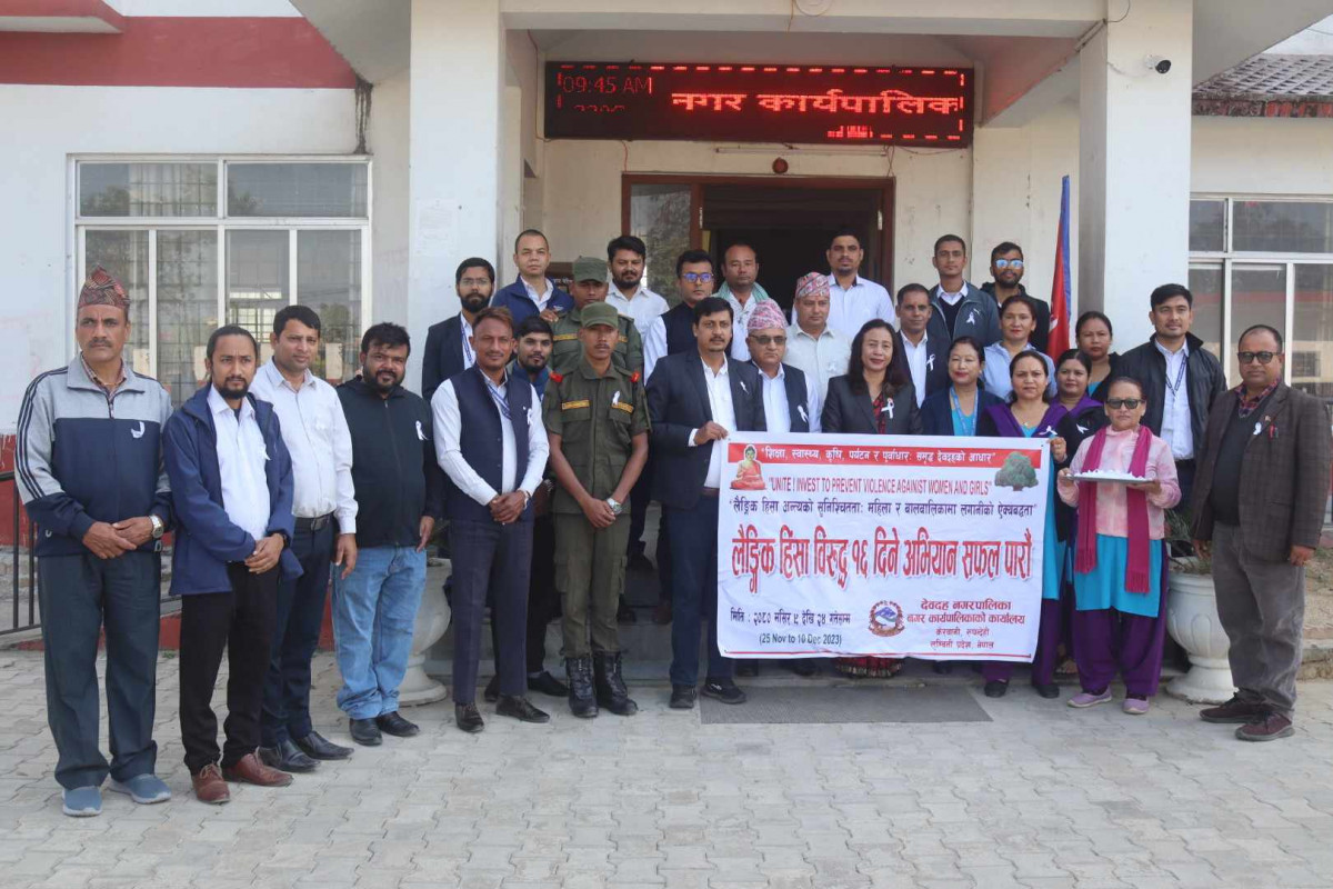 देवदहमा लैङ्गिक हिंसा विरुद्धको सचेतना कार्यक्रम सम्पन्न