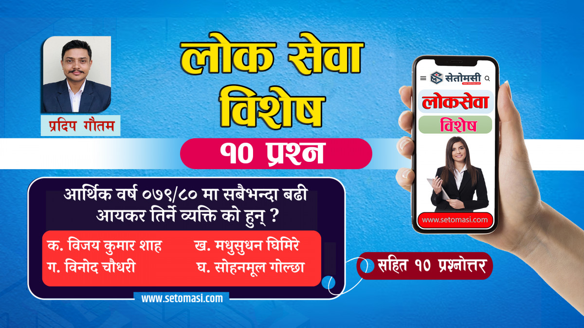 सेतोमसी मिडिया नेटवर्कको सिइओमा खनाल नियुक्त