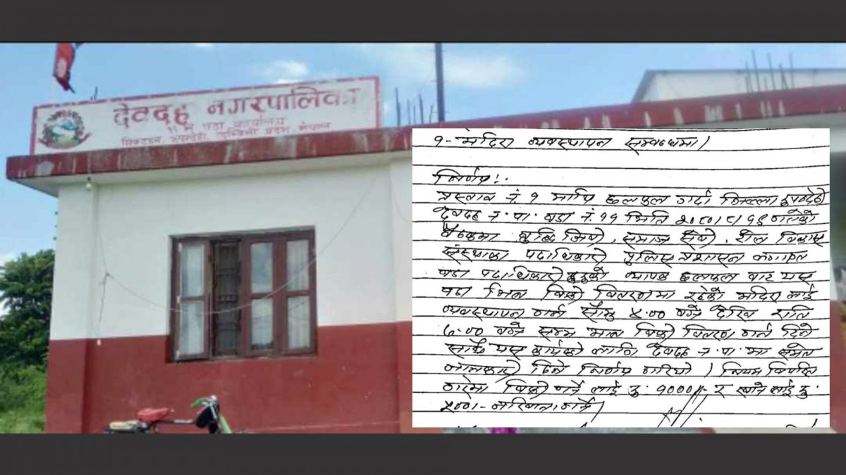 देवदह ११ मा स्वास्थ्य सेवा केन्द्र उद्घाटन, अब नगरका १२ वटै वडामा स्वास्थ्य सेवा