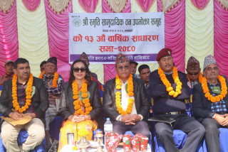 स्मृति सामुदायिक वनको १३ औं वार्षिक साधारणसभा सम्पन्न 