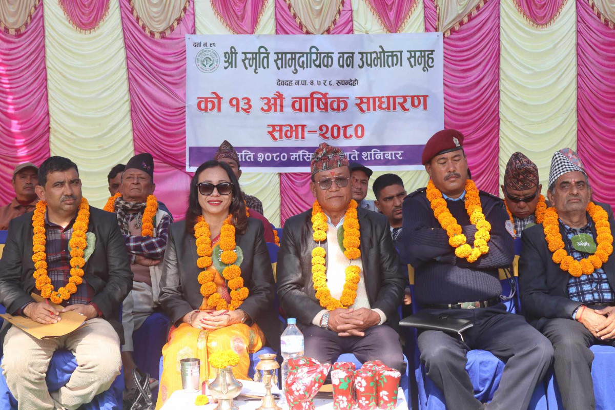 स्मृति सामुदायिक वनको १४ औं वार्षिक साधारणसभा