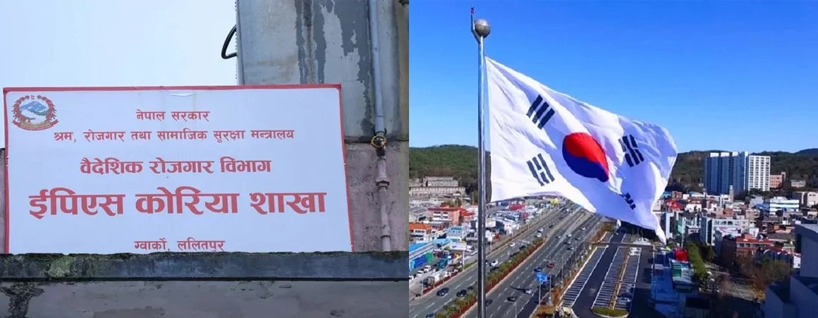 कोरियन भाषा परीक्षाको आवेदन खुल्यो