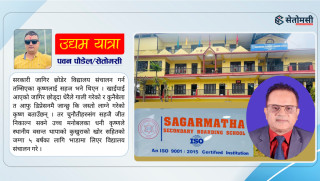 सरकारी जागिर छोडेर 'सगरमाथा' बनाएका कृष्ण