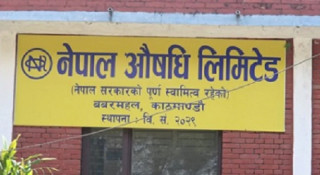 ९८ किसिमका औषधि उत्पादन गर्दै औषधि लिमिटेड
