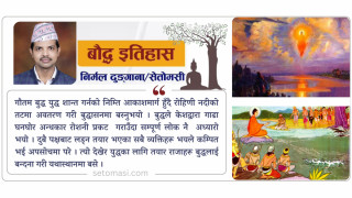 रोहिणी नदीको विवाद र बुद्धको आगमन