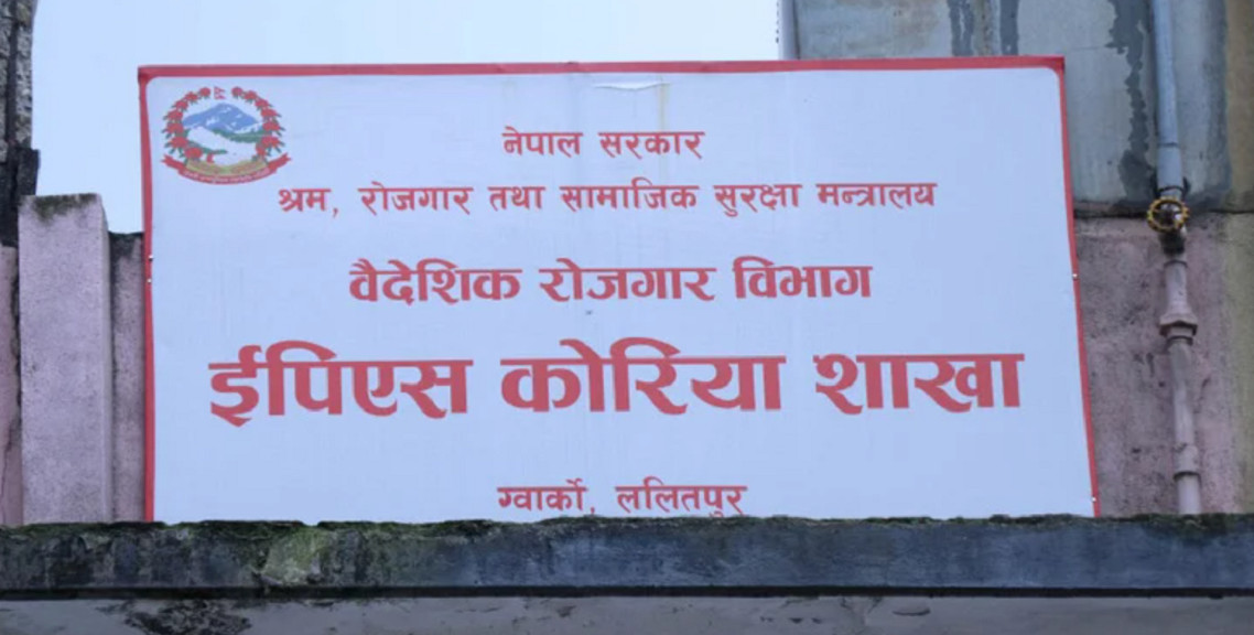 कोरियन भाषा परीक्षाको आवेदन खुल्यो