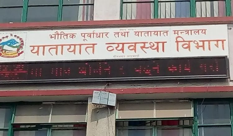 लाइसेन्सको अनलाइन आवेदन अनिश्चितकालका लागि बन्द