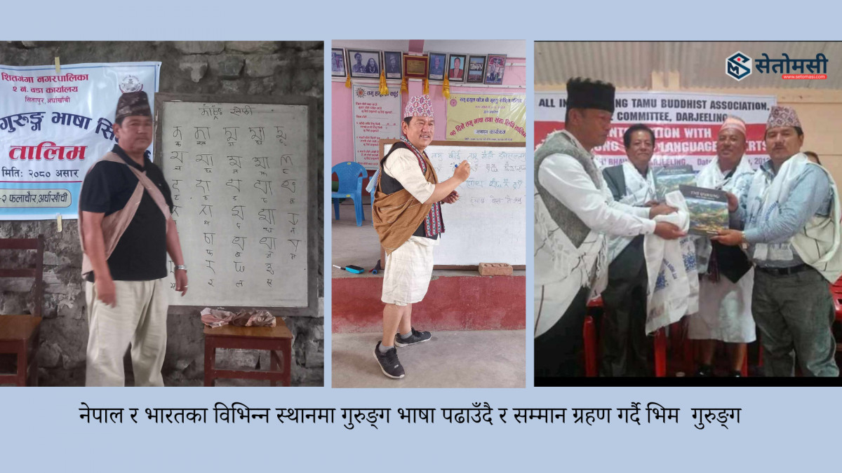 नेपाल र भारतका विभिन्न स्थानमा.png
