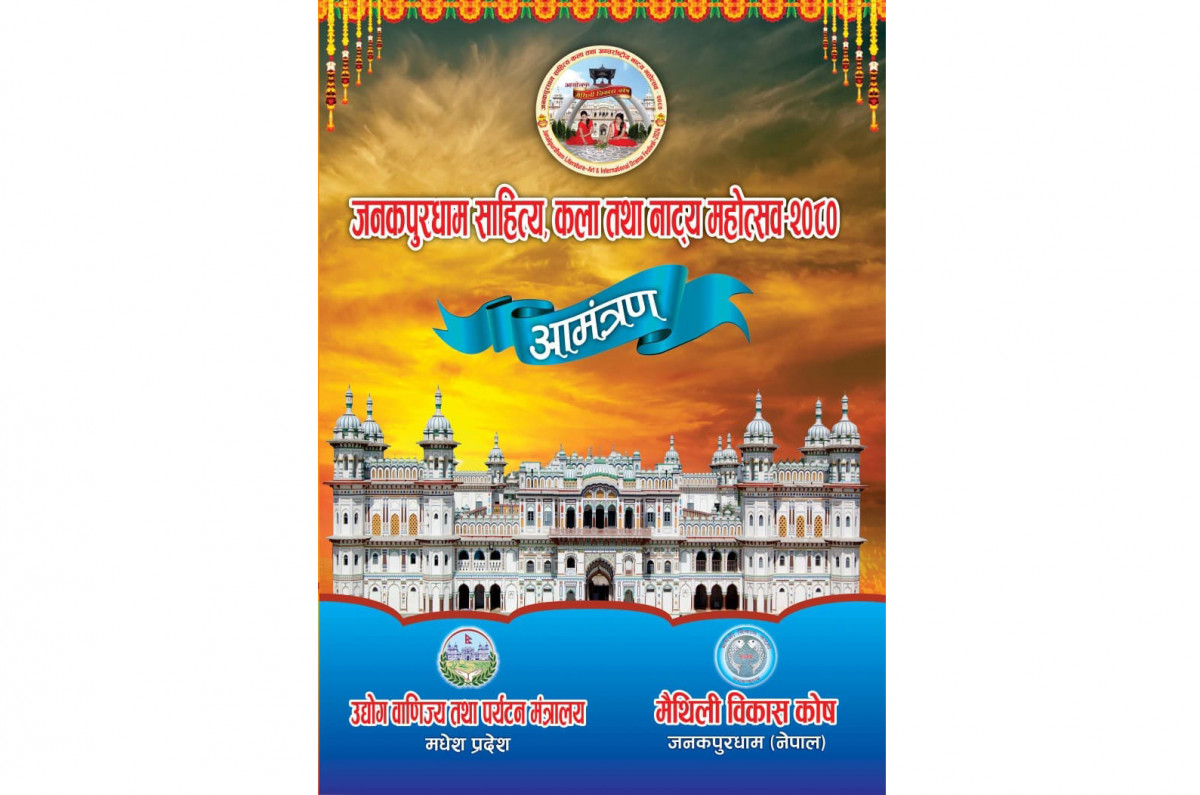 काँग्रेसका मधेस प्रदेश सांसदद्धारा पदीय आडमा जनकपुरधामस्थित मठ मन्दिरको जग्गा कब्जा