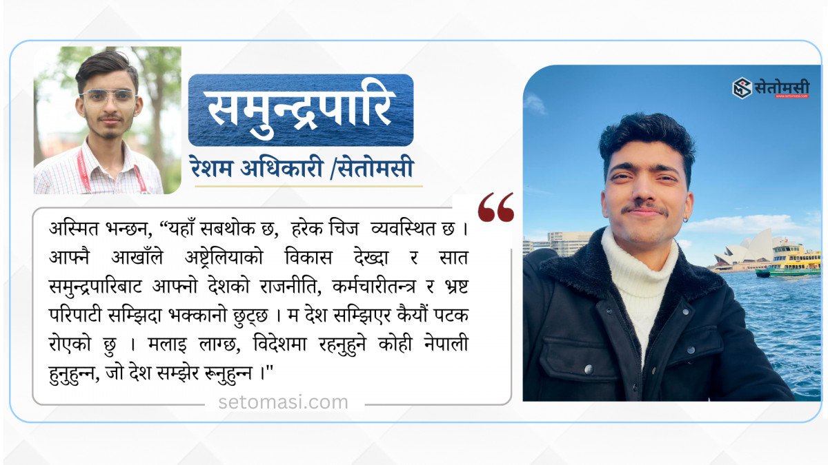 देश फर्किदै भूकम्पले विदेसिएका कृष्ण