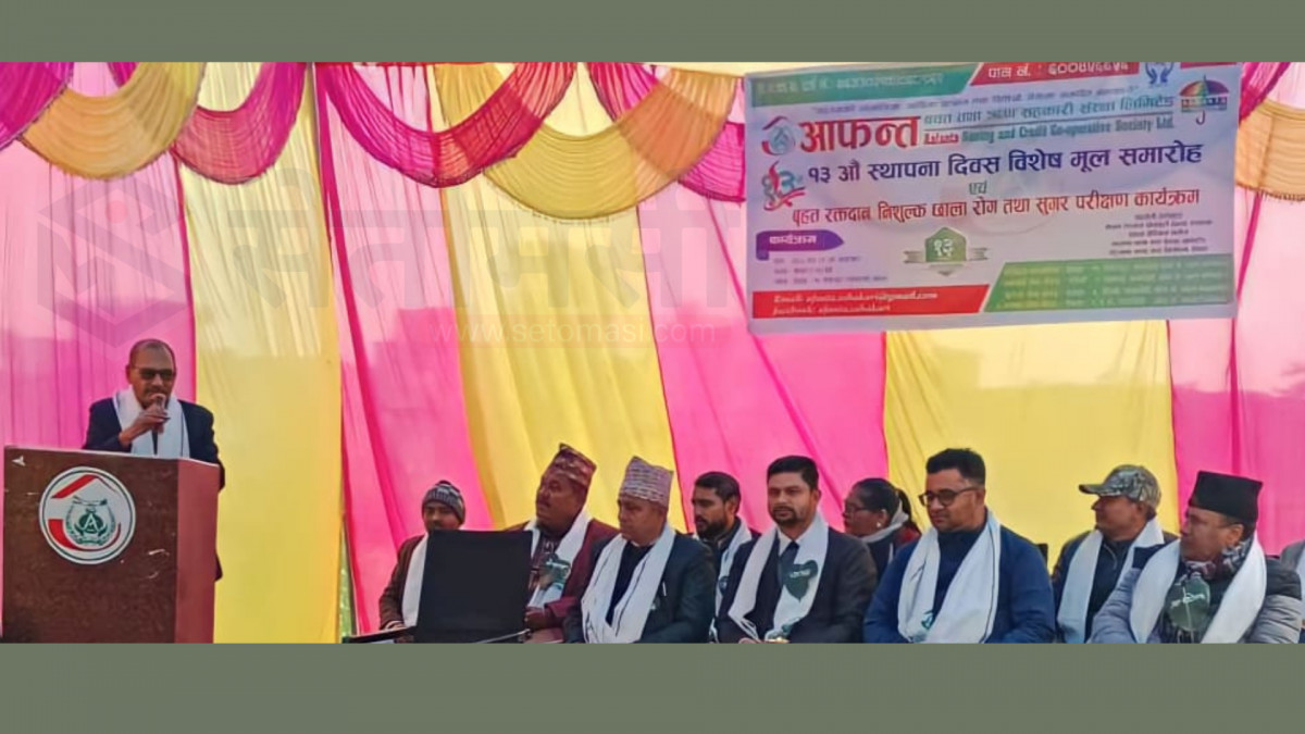 स्थापना दिवसमा आफन्तको रक्तदान र स्वास्थ्य शिविर 
