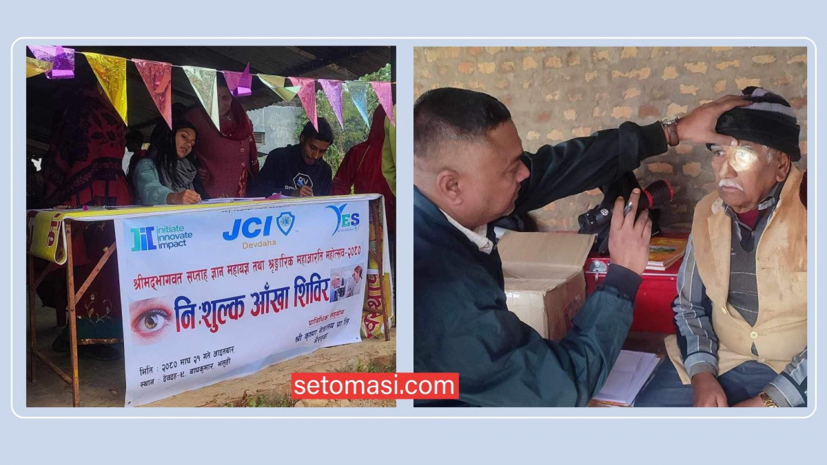 योग भवन बनाउन सुनवलमा महायज्ञ हुने, १० करोड आर्थिक संकलन गर्ने लक्ष्य
