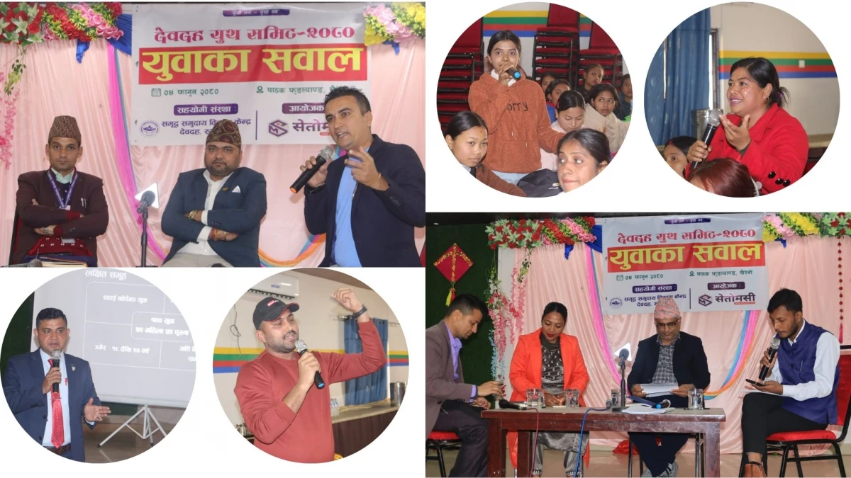 देश विगार्ने युवा, देश सिंगार्ने युवा