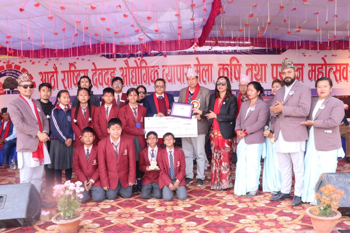 aathau devdaha mahotswa bigyan pradarshani .jpeg