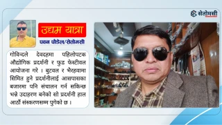 सीप र दक्षताले ठडिएका ठटराई