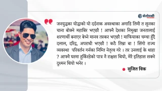 तिम्रा बा, तिमी र म