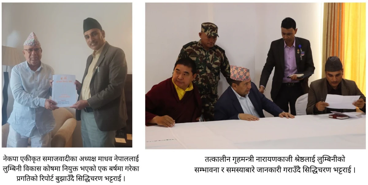 सिद्धिचरण भट्टराई ४.jpg