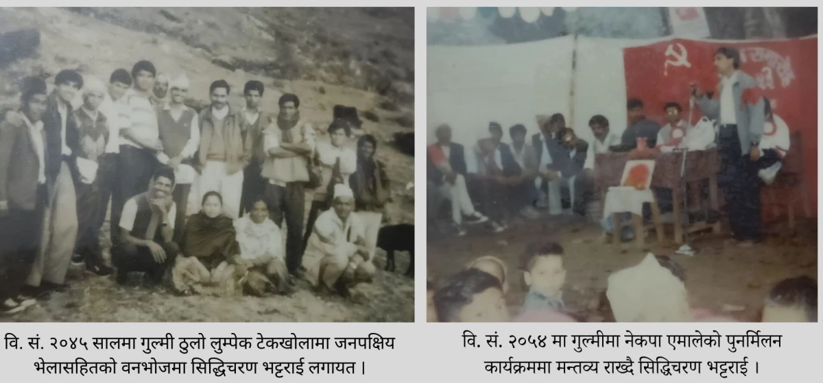 _सिद्धिचरण भट्टराई १.jpg