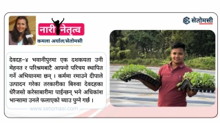 कृषि कर्ममा भविष्य खोजिरहेकी देवदहकी दीपा