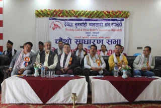 देवदह सुनचादी व्यवसायी संघको तेस्रो अधिवेशन सम्पन्न