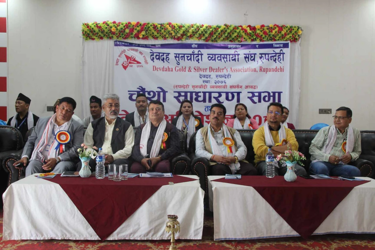 देवदह सुनचादी व्यवसायी संघको तेस्रो अधिवेशन सम्पन्न