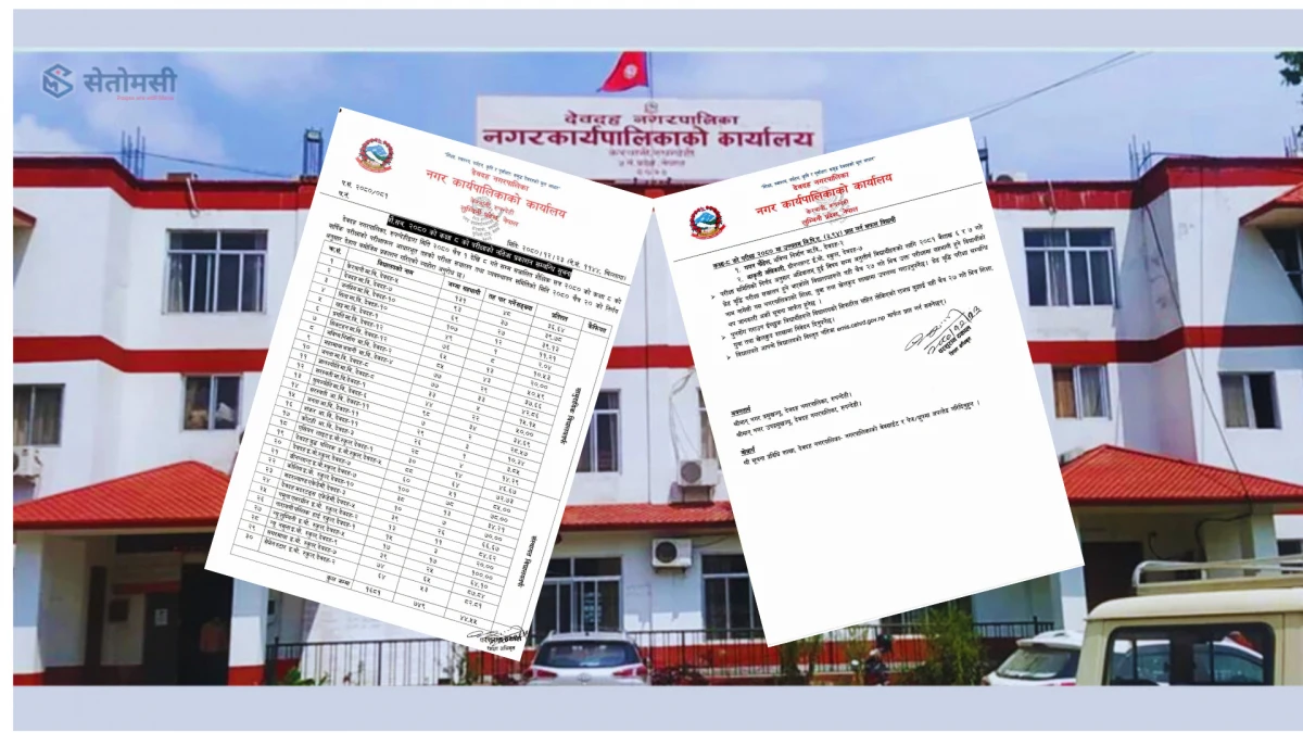 देवदहमा कक्षा ८ को नतिजा सार्वजनिक, ४४.५५ प्रतिशत विद्यार्थी उत्तीर्ण