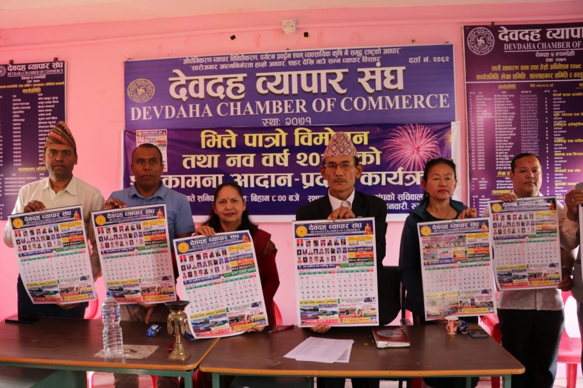 देवदह व्यापार संघद्धारा स्थापना दिवसको अवसरमा पशु आहार वितरण