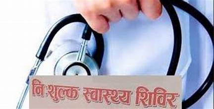 खोटाङका एघार ठाउँमा बृहत् स्वास्थ्य शिविर
