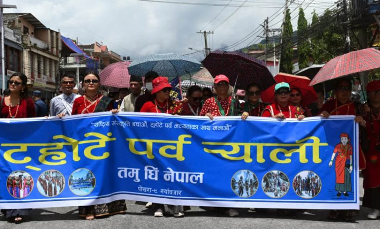 आज तमु समुदायको ट्होटें पर्व मनाइँदै