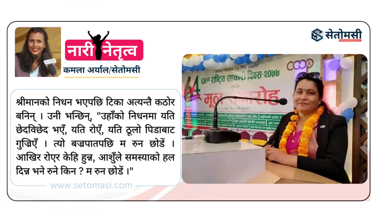 अठोटले अघि बढेकी टिका