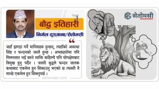 फन्दन जातक कथा र यसको सन्देश