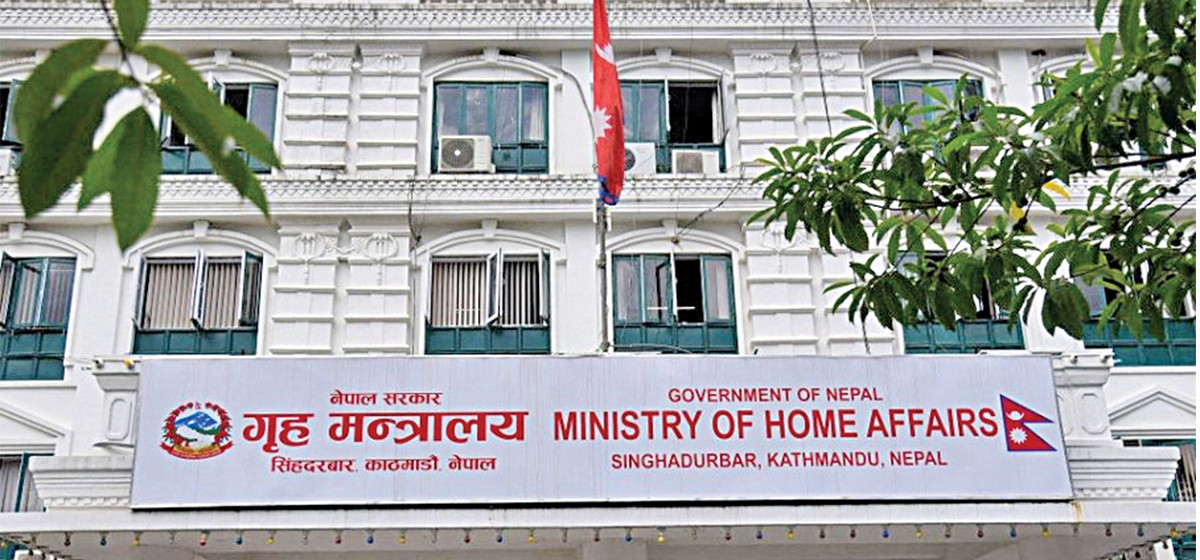 सार्वजनिक जग्गा संरक्षणमा लाग्न गृह मन्त्रालयको निर्देशन