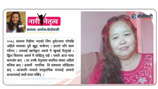 जीवनसंग लड्दै समाजका लागि बाँचेकी माया