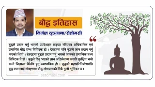 बुद्ध बचन र बौद्ध संगायना