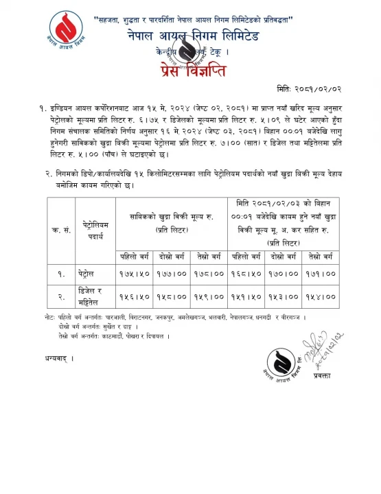 प्रेस-2081.webp