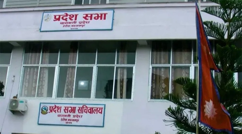 बागमती प्रदेशसभामा विषयगत समितिको सभापति चयन गरिँदै