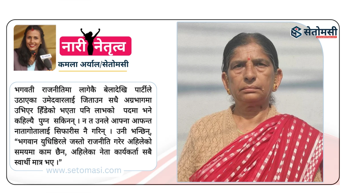 अग्रज नेतृ भगवती