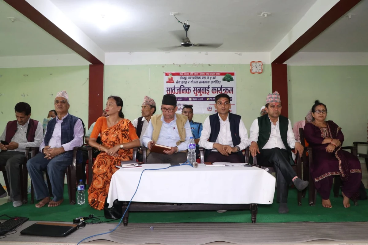 देवदह-५ को सार्वजनिक सुनुवाई : शत प्रतिशत योजना कार्यान्वयन