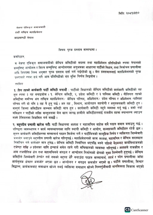 सिद्धिचरण भट्टराई १-min.jpg