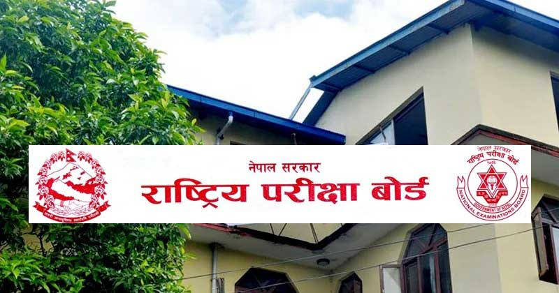 कक्षा १२ को नतिजा कसरी हेर्ने ?