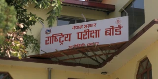 कक्षा १२ को ग्रेडवृद्धि परीक्षा भदौ २८ र २९ गते हुने