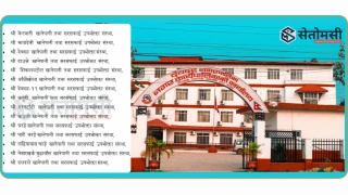देवदह नगरपालिकाले खानेपानी संस्थालाई सम्झायो सरसफाईको जिम्मेवारी