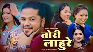 पुस्कलको नक्कली "तोरि लाहुरे" : हास्य र मनोरञ्जनको अनौठो संगम