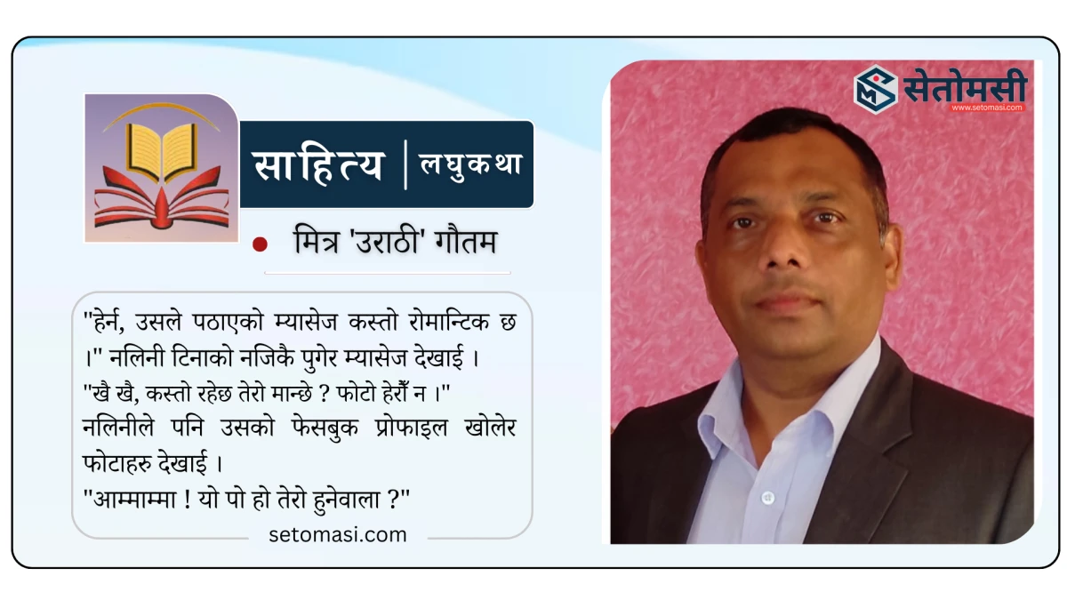 लघुकथा: न्याय
