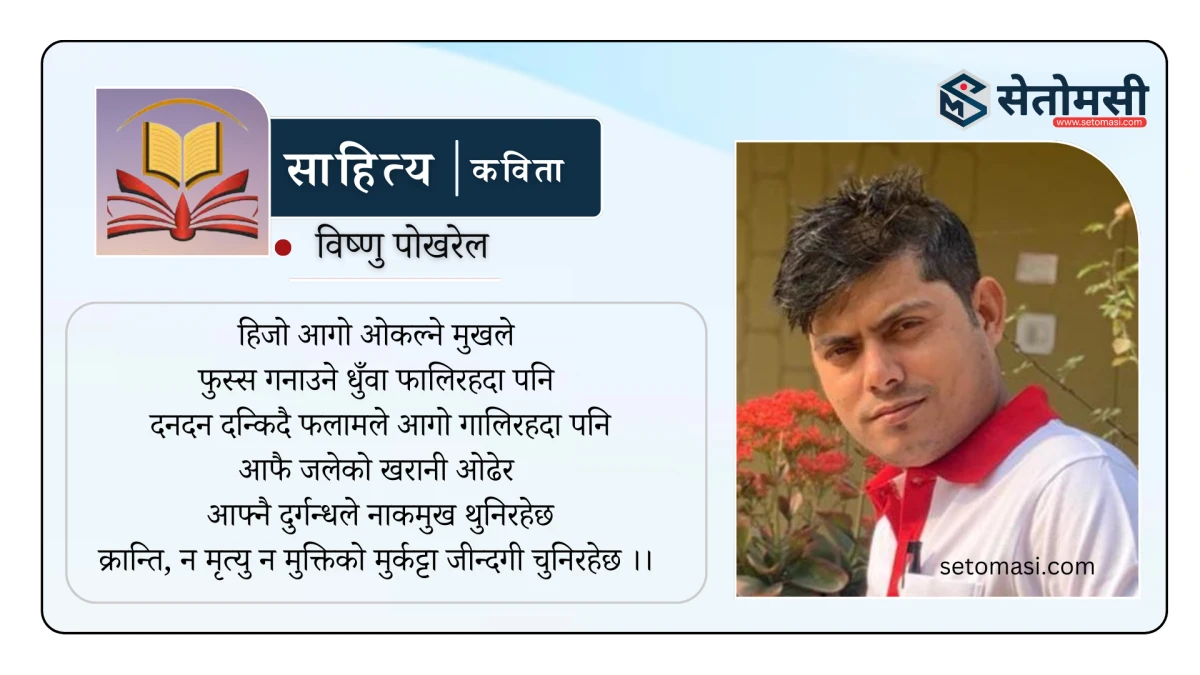देवदह प्रेस क्लबको अध्यक्षमा पुन: पोखरेल