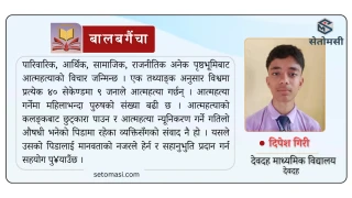 आत्महत्या बारेको कथन बदलौं : संवाद सुरु गरौं